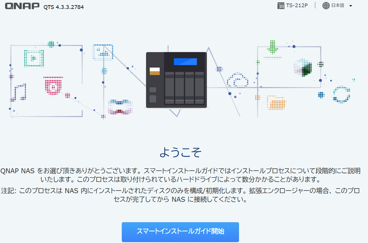 ようこそ画面